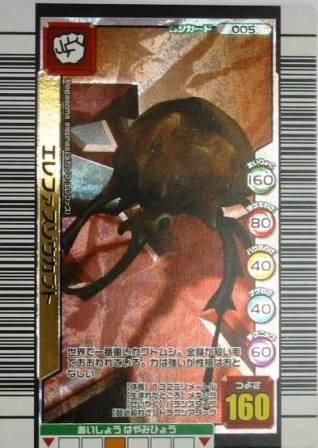ムシキング 銅カード レア 甲虫王者 ムシキング 銅レア No.44 エレファスゾウカブト