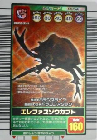 エレファスゾウカブト50 トレーディングカード 専門店 ハタト イ デュエルマスターズ デジモンカード バトスピ ポケモン 各種トレーディングカード取り扱い