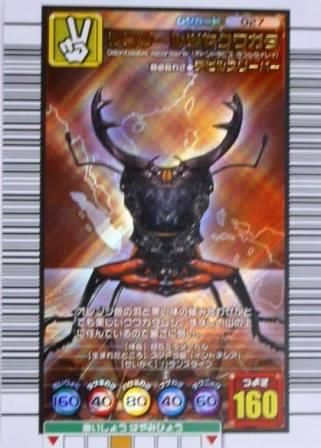 ムシキング　銅レア各種 Amazon.co.jp: ムシキング 銀レア 銅レア カード : おもちゃ