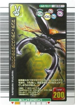 甲虫王者 ムシキング 金レア No.95 マンティブラリスフタマタ 甲虫王者 ムシキング 金レア No.95 マンティブラリスフタマタ