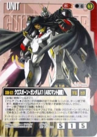 ガンダムウォー SP-25 クロスボーン・ガンダムX1(ABCマント装備 ガンダムウォー SP-25 クロスボーン・ガンダムX1(ABCマント装備