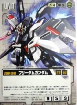 ガンダムウォー SP-27 フリーダムガンダム - トレーディング ガンダムウォー SP-27 フリーダムガンダム - トレーディング