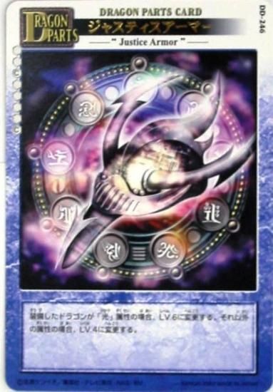Dd246 ジャスティスアーマー トレーディングカード 専門店 ハタト イ デュエルマスターズ デジモンカード バトスピ ポケモン 各種トレーディングカード取り扱い