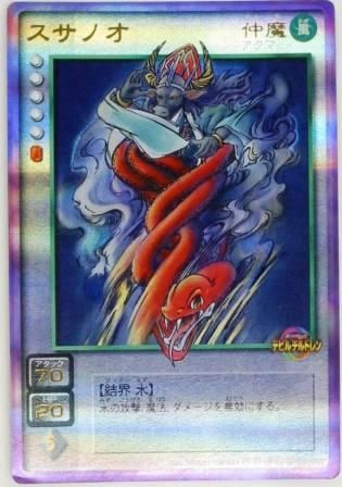 真・女神転生 デビルチルドレン FD-007 スサノオ 真・女神転生 デビルチルドレン FD-007 スサノオ