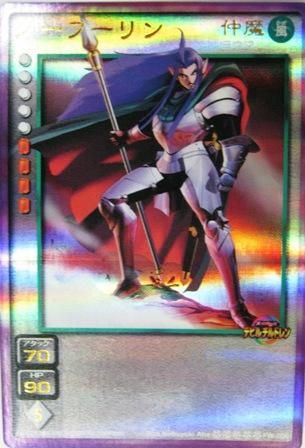 真・女神転生 デビルチルドレン クーフーリン プラチナ カード