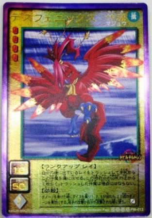 Fw 013 デスフェニックス トレーディングカード 専門店 ハタト イ デュエルマスターズ デジモンカード バトスピ ポケモン 各種トレーディングカード取り扱い