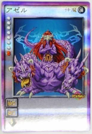 真・女神転生 デビルチルドレン SD-001 アゼルb