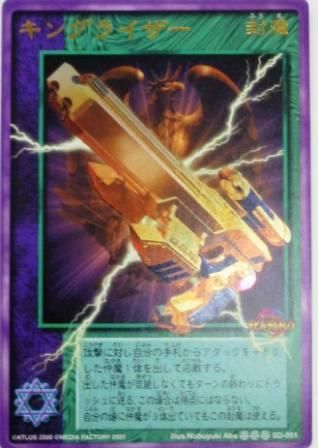 真・女神転生 デビルチルドレン SD-051 キングライザー 真・女神転生 デビルチルドレン SD-051 キングライザー