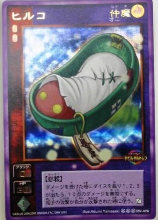 真・女神転生 デビルチルドレン SW-026 ヒルコ - トレーディング 真・女神転生 デビルチルドレン SW-026 ヒルコ - トレーディング