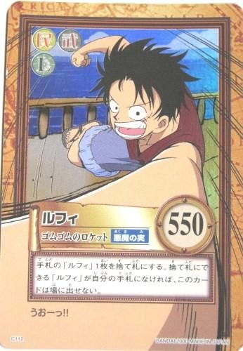 C112 ルフィ ゴムゴムのロケット トレーディングカード 専門店 ハタト イ デュエルマスターズ デジモンカード バトスピ ポケモン 各種トレーディングカード取り扱い