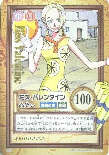 C393 ミス バレンタイン 高笑い トレーディングカード 専門店 ハタト イ デュエルマスターズ デジモンカード バトスピ ポケモン 各種トレーディングカード取り扱い
