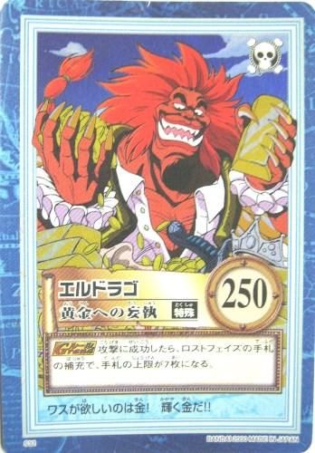 S32 エルドラゴ 黄金への妄執 トレーディングカード 専門店 ハタト イ デュエルマスターズ デジモンカード バトスピ ポケモン 各種トレーディングカード取り扱い