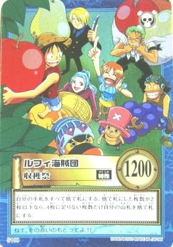 S108 ルフィ海賊団 収穫祭 トレーディングカード 専門店 ハタト イ デュエルマスターズ デジモンカード バトスピ ポケモン 各種トレーディングカード取り扱い