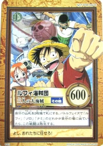 C E1 ルフィ海賊団 三人の大海賊 トレーディングカード 専門店 ハタト イ デュエルマスターズ デジモンカード バトスピ ポケモン 各種トレーディングカード取り扱い