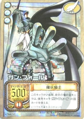 Cs C10 ガン フォール 傭兵騎士 トレーディングカード 専門店 ハタト イ デュエルマスターズ デジモンカード バトスピ ポケモン 各種トレーディングカード取り扱い