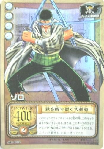 Sb C02 ゾロ 鉄を斬り裂く大剣豪 トレーディングカード 専門店 ハタト イ デュエルマスターズ デジモンカード バトスピ ポケモン 各種トレーディングカード取り扱い