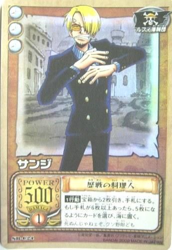 Sb C24 サンジ 歴戦の料理人 トレーディングカード 専門店 ハタト イ デュエルマスターズ デジモンカード バトスピ ポケモン 各種トレーディングカード取り扱い