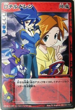 真・女神転生 デビルチルドレン PR Dチルドレン B 真・女神転生 デビルチルドレン PR Dチルドレン B