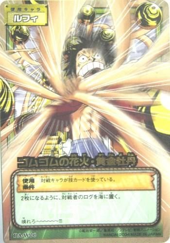 Pa W06 ゴムゴムの花火 黄金牡丹 トレーディングカード 専門店 ハタト イ デュエルマスターズ デジモンカード バトスピ ポケモン 各種トレーディングカード取り扱い