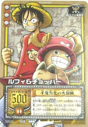 Bn 12 ルフィ チョッパー 千変万化の大冒険 トレーディングカード 専門店 ハタト イ デュエルマスターズ デジモンカード バトスピ ポケモン 各種トレーディングカード取り扱い