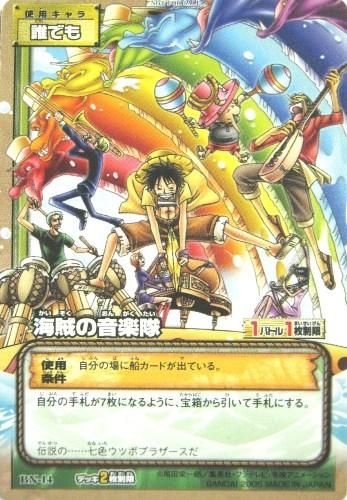 Bn 14 海賊の音楽隊 トレーディングカード 専門店 ハタト イ デュエルマスターズ デジモンカード バトスピ ポケモン 各種トレーディングカード取り扱い