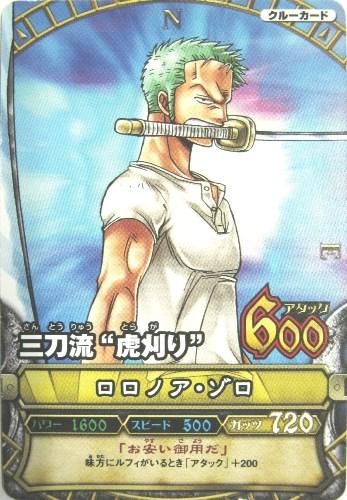 Pj C002 ロロノア ゾロ 三刀流 虎刈り トレーディングカード 専門店 ハタト イ デュエルマスターズ デジモンカード バトスピ ポケモン 各種トレーディングカード取り扱い