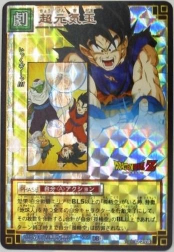 D 278h超元気玉 トレーディングカード 専門店 ハタト イ デュエルマスターズ デジモンカード バトスピ ポケモン 各種トレーディングカード取り扱い