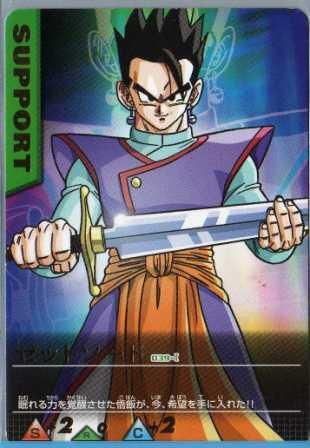 ドラゴンボール D039c ゼットソード R - トレーディングカード