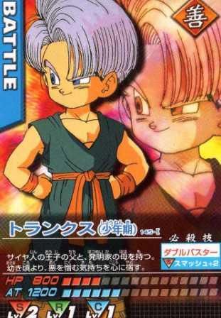 ドラゴンボール D145 トランクス(少年期) - トレーディングカード 専門