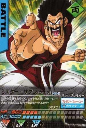 ドラゴンボール ミスターサタン データカードダス PSA10鑑定品
