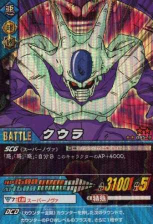 ドラゴンボール トレーディングカード　バラ売り ドラゴンボール DB085br クウラ - トレーディングカード 専門店 ハタト