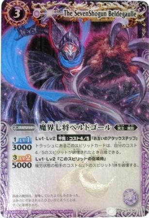 Bs09 X036 魔界七将ベルドゴール 紫 X トレーディングカード 専門店 ハタト イ デュエルマスターズ デジモンカード バトスピ ポケモン 各種トレーディングカード取り扱い