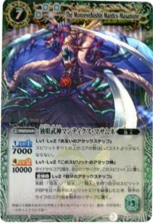 Bs12 X055 独眼武神マンティクス マサムネ 緑 X トレーディングカード 専門店 ハタト イ デュエルマスターズ デジモンカード バトスピ ポケモン 各種トレーディングカード取り扱い