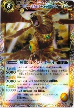 Bs14 X05 神獣鳥アン ズール 黄 X トレーディングカード 専門店 ハタト イ デュエルマスターズ デジモンカード バトスピ ポケモン 各種トレーディングカード取り扱い