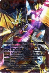 バトルスピリッツ BS23-X01 龍輝神シャイニング・ドラゴン
