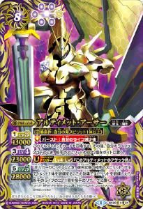 バトスピ 紫 レアカード 2021/8)紫の世界/紫の悪魔神(BSC38収録)【転醒X】{BS53-TX02a