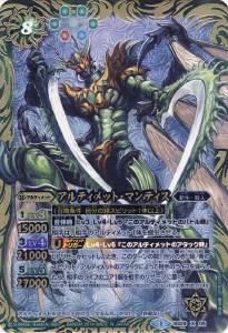グランドセール 漫画 バトルスピリッツ BS29-X05 アルティメット・マンティス 緑 X 特撮