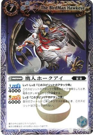 Bs03 097 鷹人ホークアイ 青 R トレーディングカード 専門店 ハタト イ デュエルマスターズ デジモンカード バトスピ ポケモン 各種トレーディングカード取り扱い