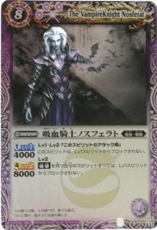 Bs03 024 吸血騎士ノスフェラト 紫 M トレーディングカード 専門店 ハタト イ デュエルマスターズ デジモンカード バトスピ ポケモン 各種トレーディングカード取り扱い