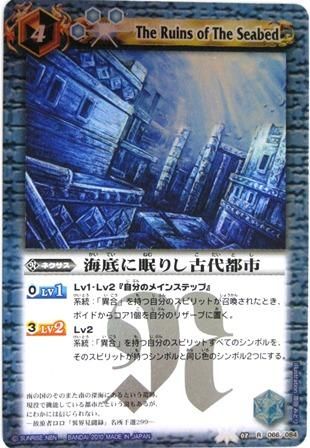 Bs08 066 海底に眠りし古代都市 青 R トレーディングカード 専門店 ハタト イ デュエルマスターズ デジモンカード バトスピ ポケモン 各種トレーディングカード取り扱い