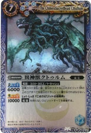Bs08 054 異神獣クトゥルム 青 M トレーディングカード 専門店 ハタト イ デュエルマスターズ デジモンカード バトスピ ポケモン 各種トレーディングカード取り扱い