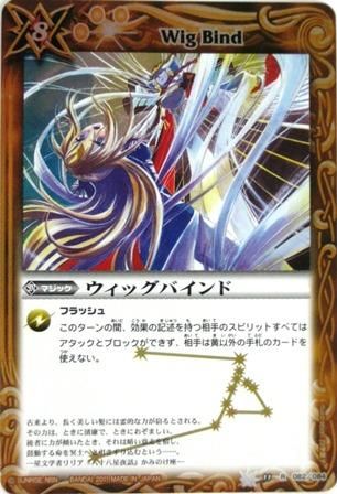 Bs11 0 ウィッグバインド 黄 R トレーディングカード 専門店 ハタト イ デュエルマスターズ デジモンカード バトスピ ポケモン 各種トレーディングカード取り扱い