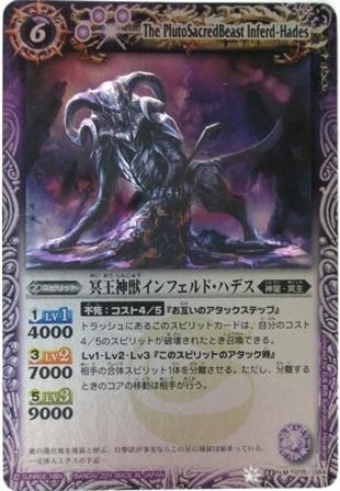 Bs11 015 冥王神獣インフェルド ハデス 紫 M トレーディングカード 専門店 ハタト イ デュエルマスターズ デジモンカード バトスピ ポケモン 各種トレーディングカード取り扱い