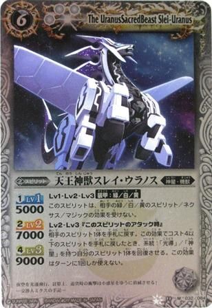 Bs11 032 天王神獣スレイ ウラノス 白 M トレーディングカード 専門店 ハタト イ デュエルマスターズ デジモンカード バトスピ ポケモン 各種トレーディングカード取り扱い
