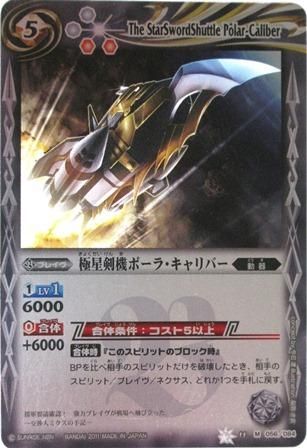 Bs11 056 極星剣機ポーラ キャリバー 白 M トレーディングカード 専門店 ハタト イ デュエルマスターズ デジモンカード バトスピ ポケモン 各種トレーディングカード取り扱い