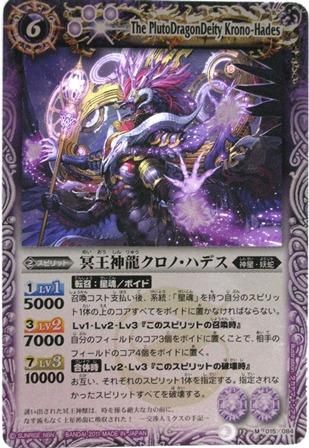 Bs12 015 冥王神龍クロノ ハデス 紫 M トレーディングカード 専門店 ハタト イ デュエルマスターズ デジモンカード バトスピ ポケモン 各種トレーディングカード取り扱い