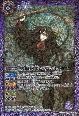 Bs19 021 吸血侯爵ベザレル 紫 M トレーディングカード 専門店 ハタト イ デュエルマスターズ デジモンカード バトスピ ポケモン 各種トレーディングカード取り扱い