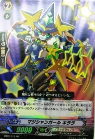 Bt02 018 マジシャンガール キララ Rr トレーディングカード 専門店 ハタト イ デュエルマスターズ デジモンカード バトスピ ポケモン 各種トレーディングカード取り扱い Bt02 018 マジシャンガール キララ Rr トレーディングカード 専門店 ハタト イ デュエルマスターズ デジモンカード バトスピ ポケモン 各種トレーディングカード取り扱い