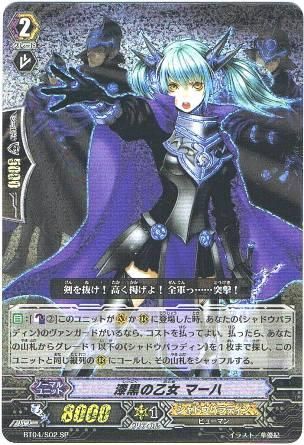 Bt04 S02 漆黒の乙女 マーハ Sp トレーディングカード 専門店 ハタト イ デュエルマスターズ デジモンカード バトスピ ポケモン 各種トレーディングカード取り扱い