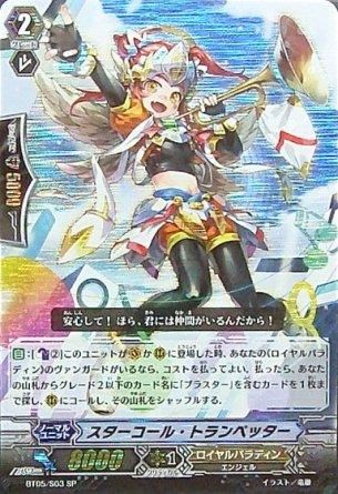 スターコール・トランペッター　BT05/S03 SP PSA10 スターコール・トランペッター BT05/S03 SP PSA10